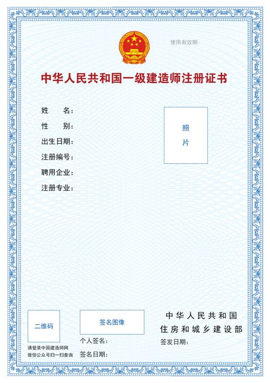 һ������ʦ����ע��֤��ʽ��